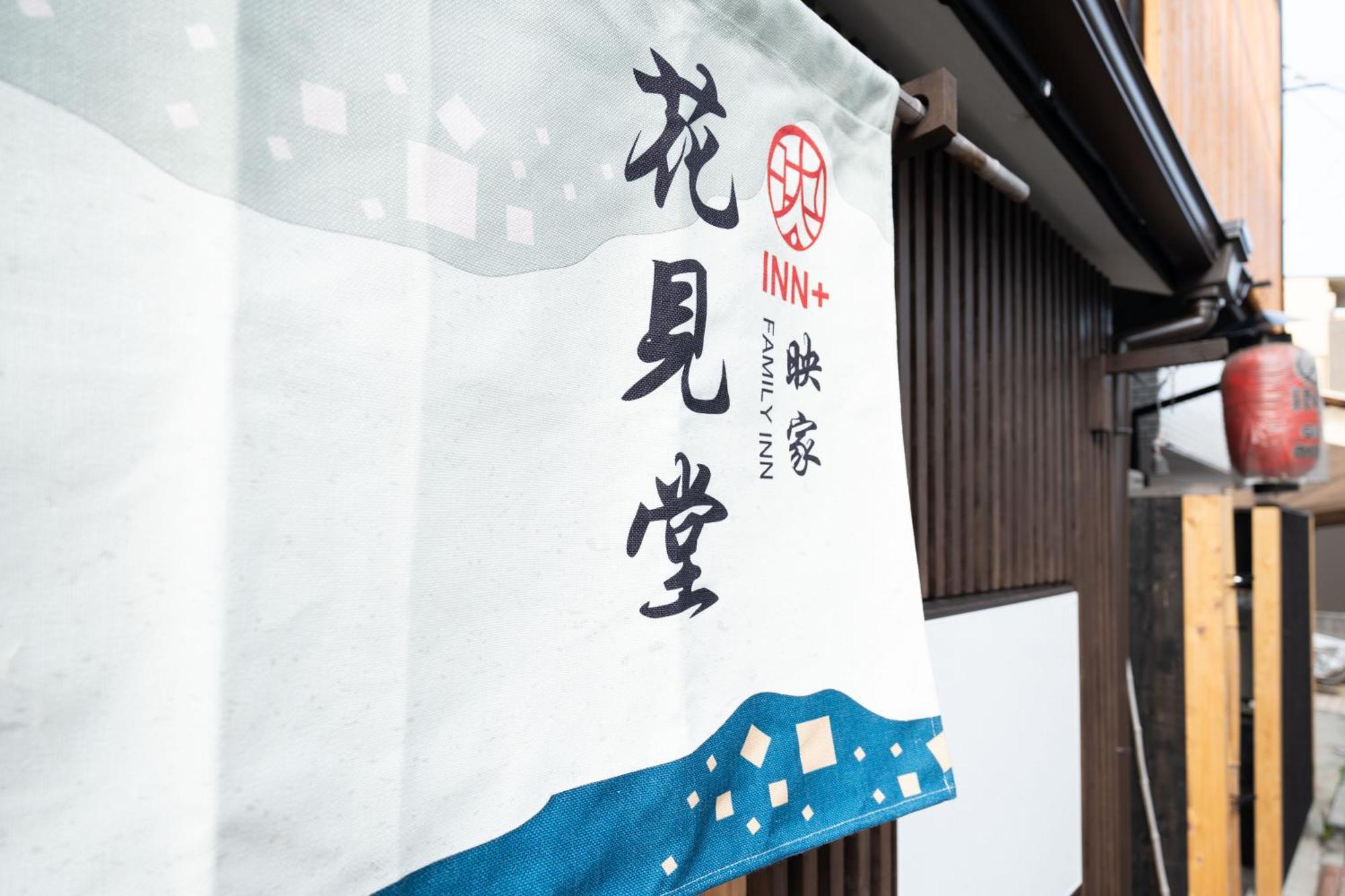 Hanamidou 別荘