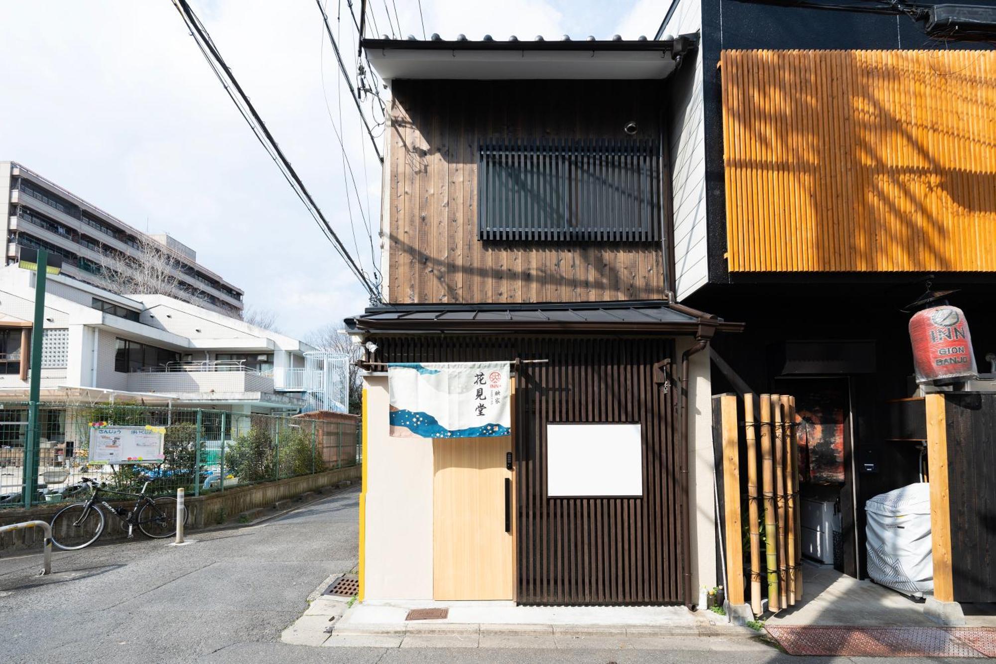 別荘 Hanamidou 京都市