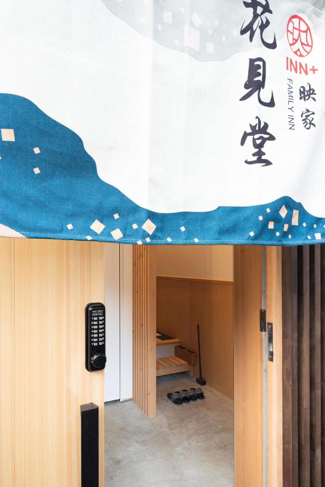 Hanamidou * 京都市