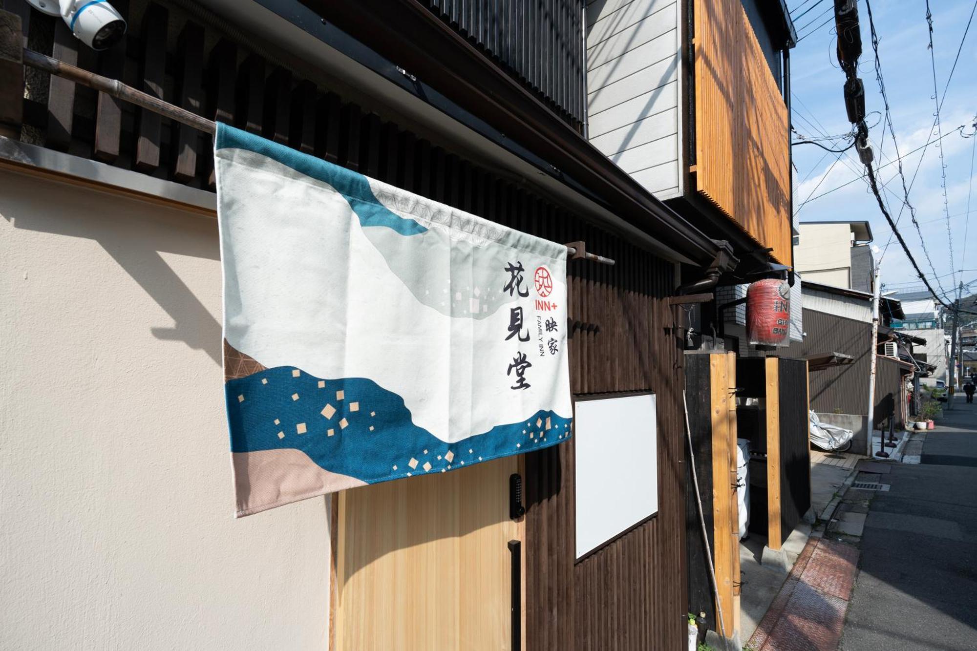 Hanamidou 京都市